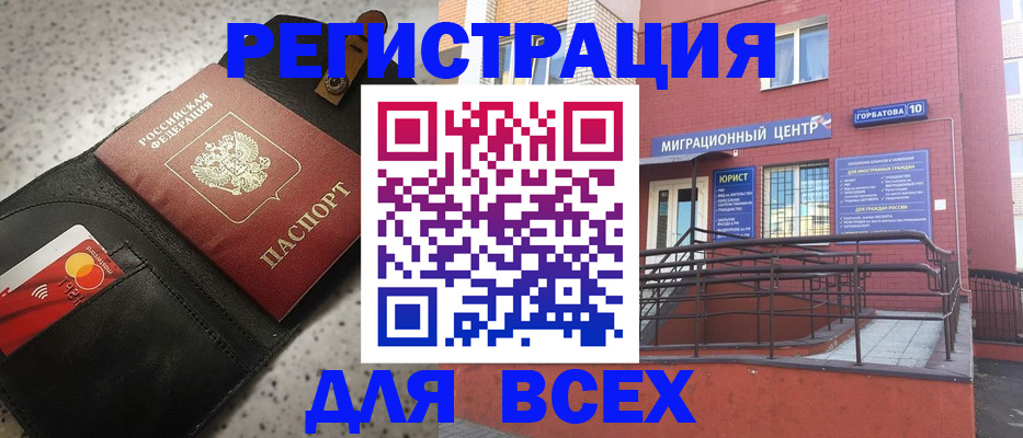 временная регистрация гарантия в Семёнове