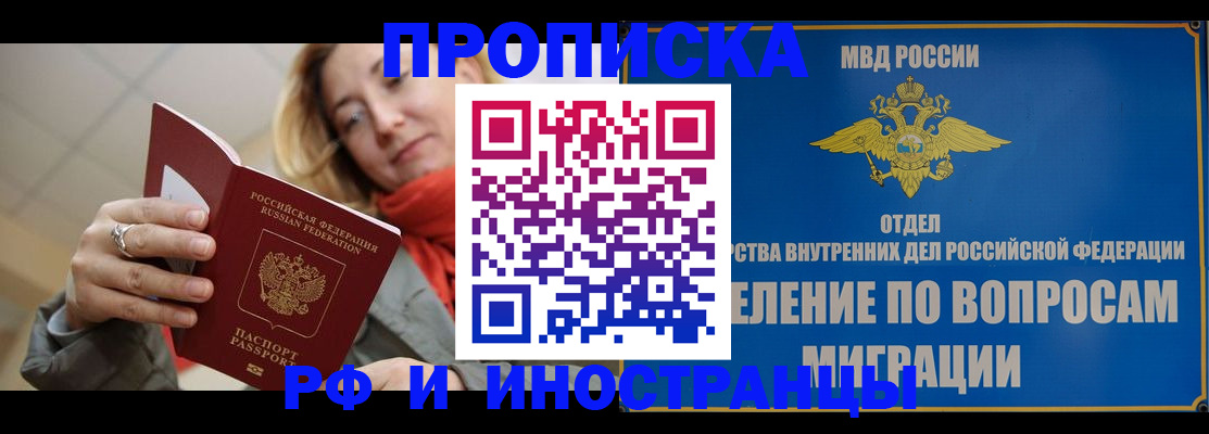 временная регистрация недорого в Семёнове