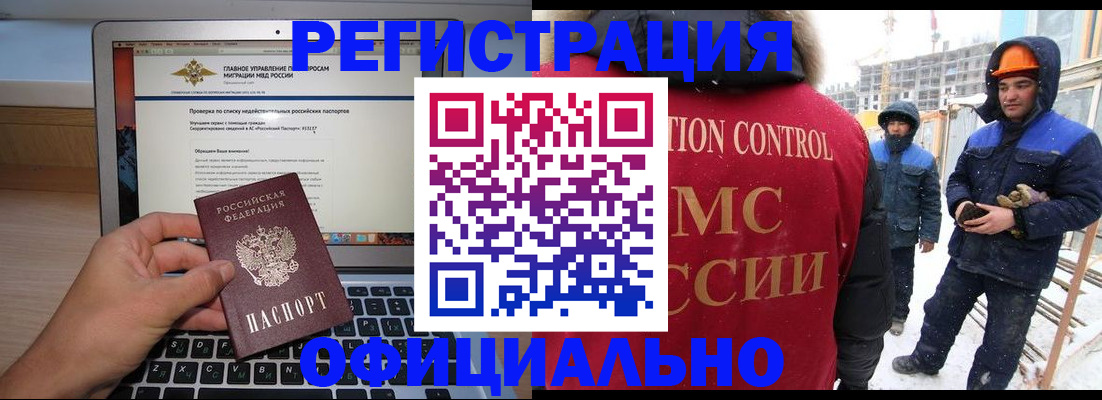 прописка 2025 в Семёнове
