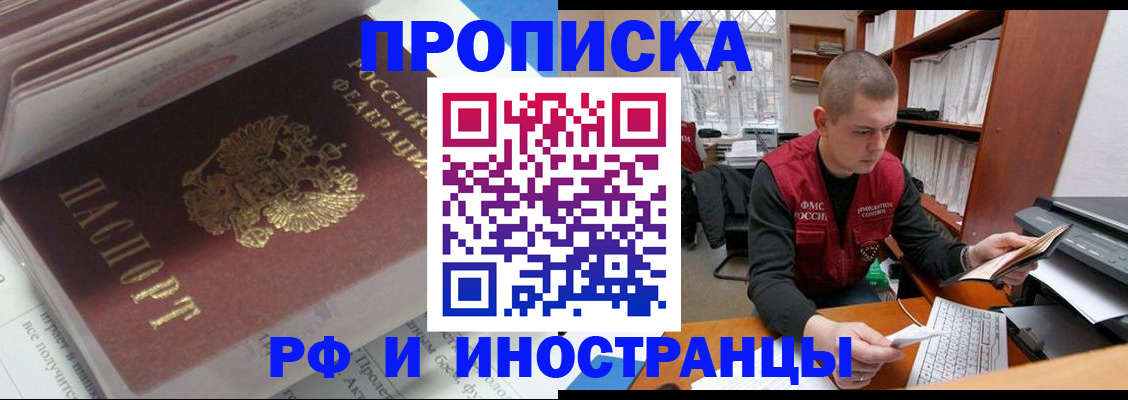 временная регистрация в Семёнове